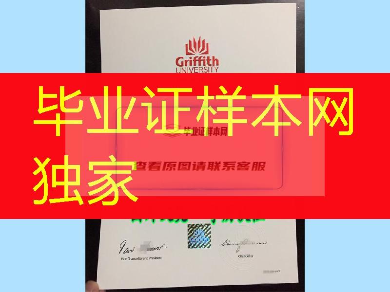 澳洲格里菲斯大学毕业证书案例实拍」Griffith原件文凭防伪样板