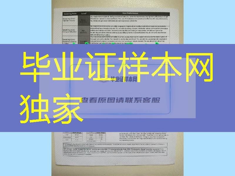 如何制作托福纸质成绩单？