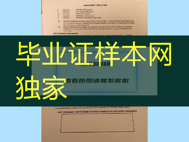 加拿大哥伦比亚大学成绩单,英属哥伦比亚大学毕业证书」办理UBC证书