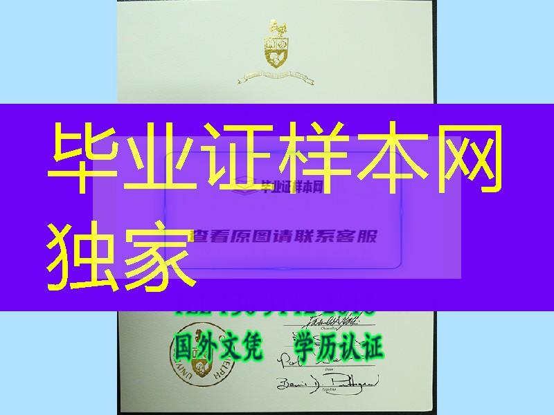 加拿大圭尔夫大学University of Guelph文凭学位证书样式