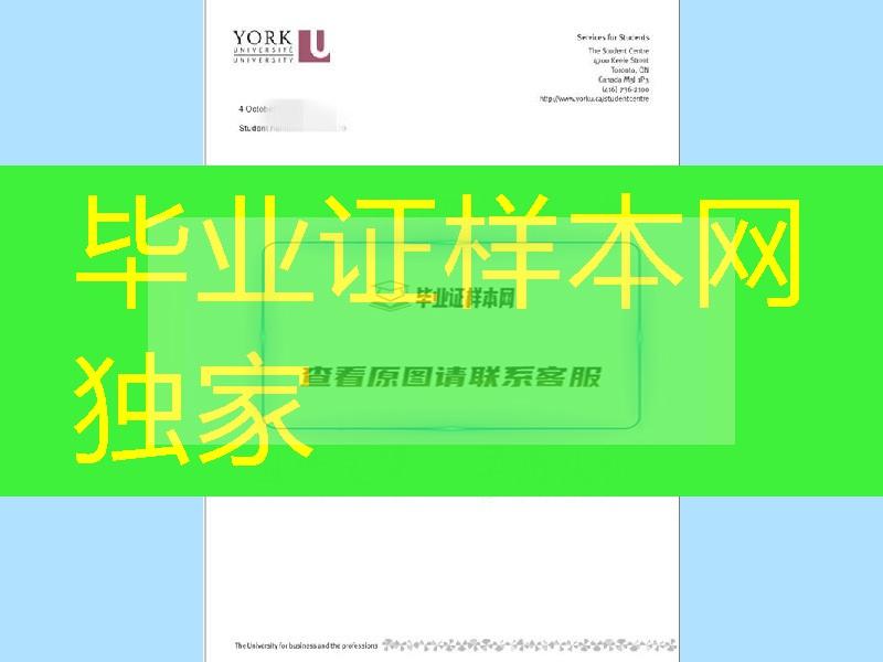 出国留学在读证明怎么开？加拿大约克大学在读证明书