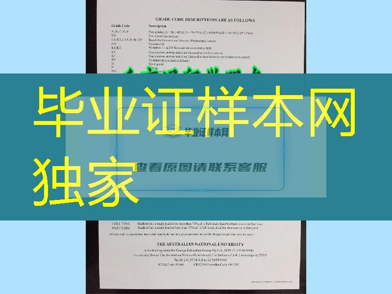 澳洲国立大学硕士成绩单正反面图片，澳洲国立大学成绩单学分修改制作The Australian National University Transcript