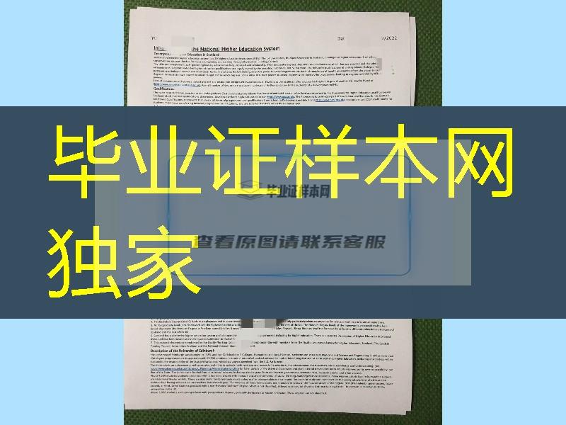 爱丁堡大学The University of Edinburgh成绩单资料一套，英国大学成绩单