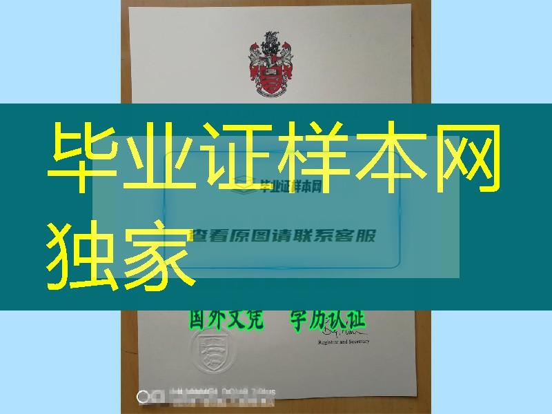 埃塞克斯大学Essex毕业证，英国学位证书，英国大学degree