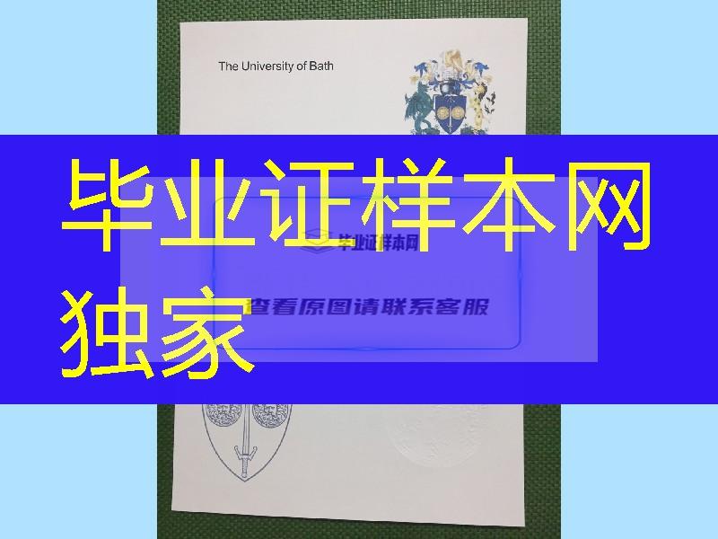 获得英国巴斯大学硕士学位毕业证渠道，University of Bath diploma degree