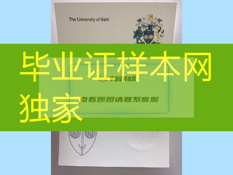 获得英国巴斯大学硕士学位毕业证渠道，University of Bath diploma degree