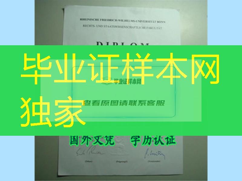 真实的版本-德国波恩大学毕业证书｜CBU原件制作官网