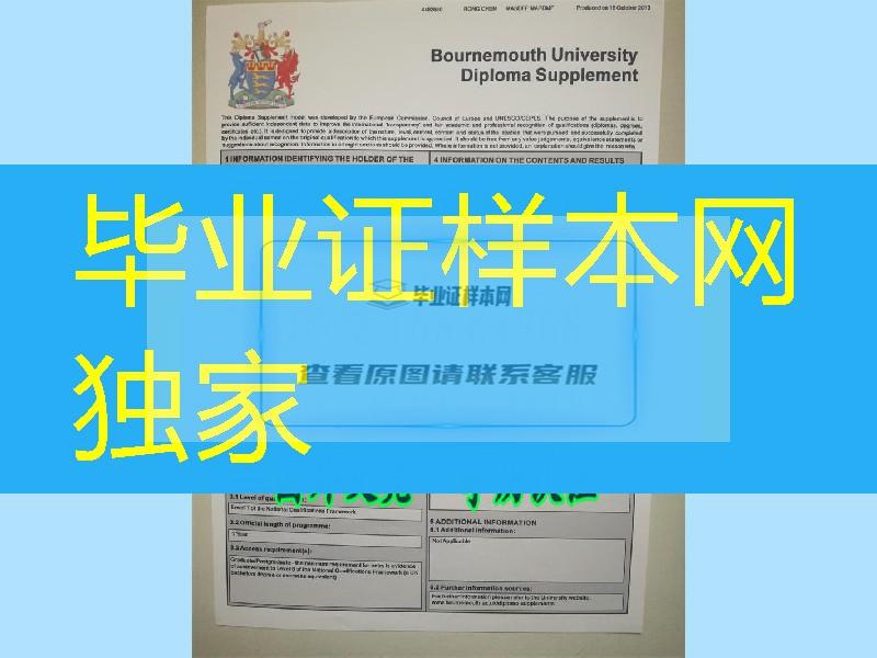 制作伯恩茅斯大学Bournemouth University成绩单防伪新技术