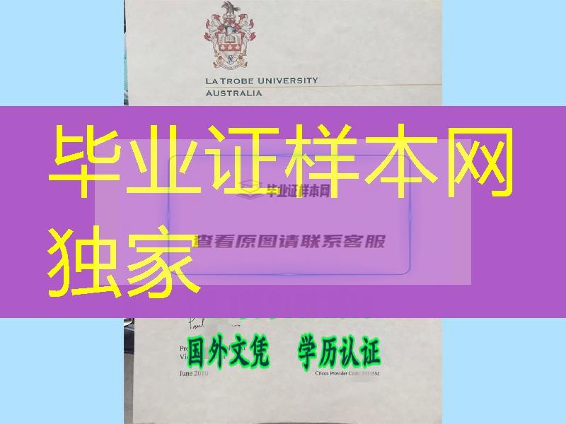 澳大利亚拉筹伯大学学位毕业说明成绩单一套真实资料展示