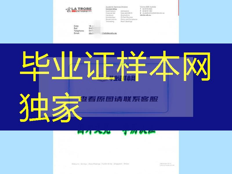 澳大利亚拉筹伯大学学位毕业说明成绩单一套真实资料展示