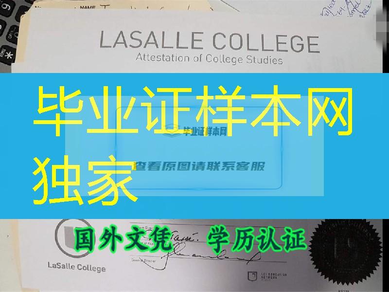 LaSalle College优势专业,加拿大拉萨尔学院毕业证