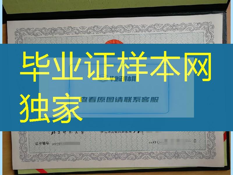 北京信息科技大学毕业证成绩单实拍