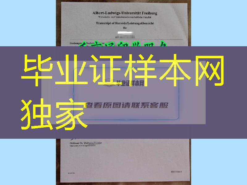 手机拍摄真实一套：德国弗莱堡大学成绩单UQ原件成绩单一套