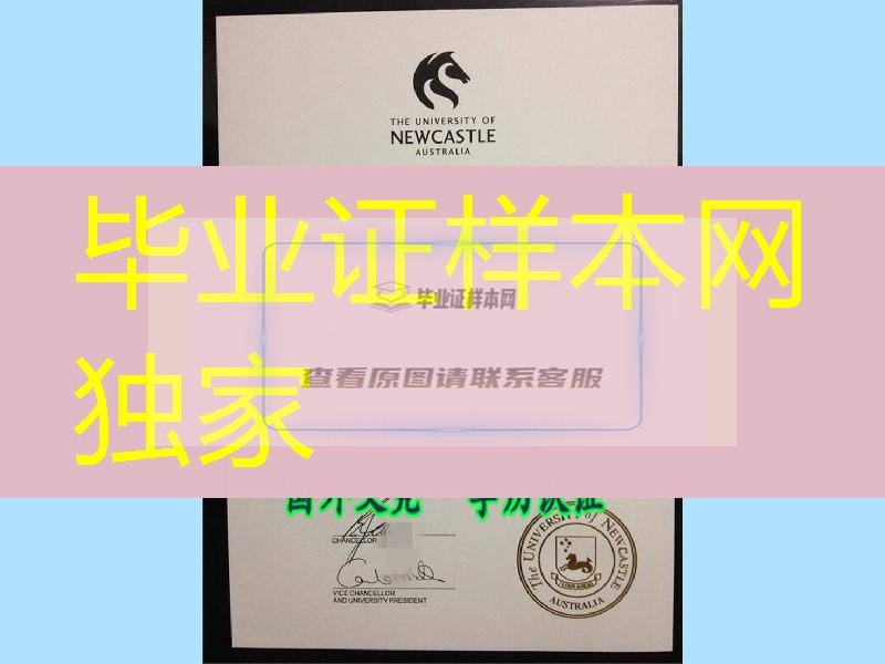 澳洲纽卡斯尔大学毕业证书 The University of Newcastle, Australia diploma