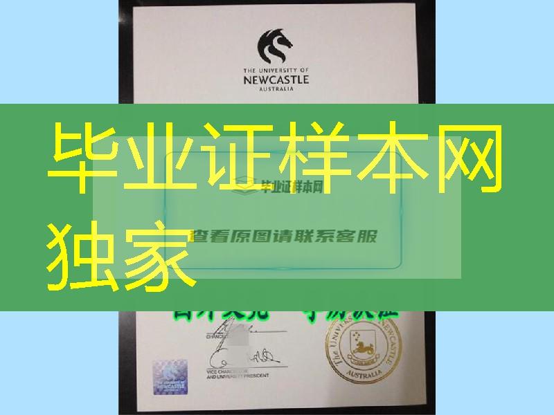 澳洲纽卡斯尔大学毕业证书 The University of Newcastle, Australia diploma