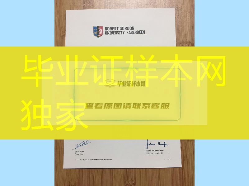 Robert Gordon University diploma degree- 英国罗伯特戈登大学毕业证学位