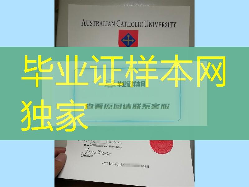 信仰国度：澳大利亚天主教大学文凭证书Australian Catholic University diploma