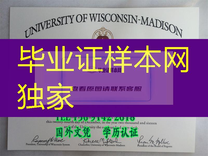 美国威斯康星大学麦迪逊分校University of Wisconsin-Madison毕业证