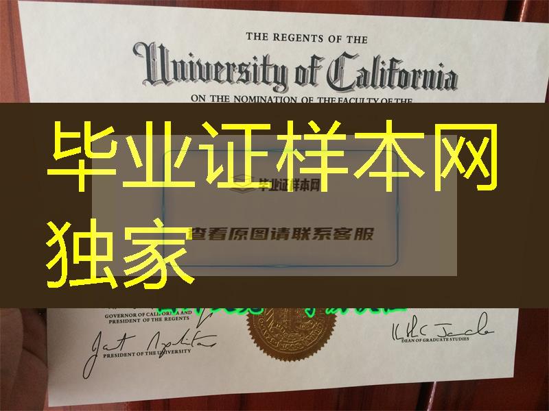 伯克利加州大学文凭，加州大学伯克利分校毕业证University of California Berkeley diploma