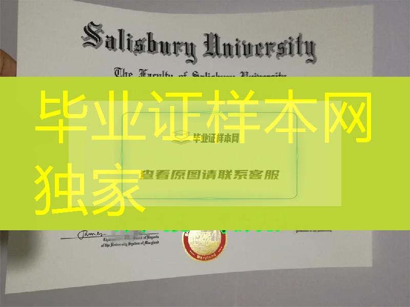 索尔兹伯里大学毕业证Salisbury University diploma