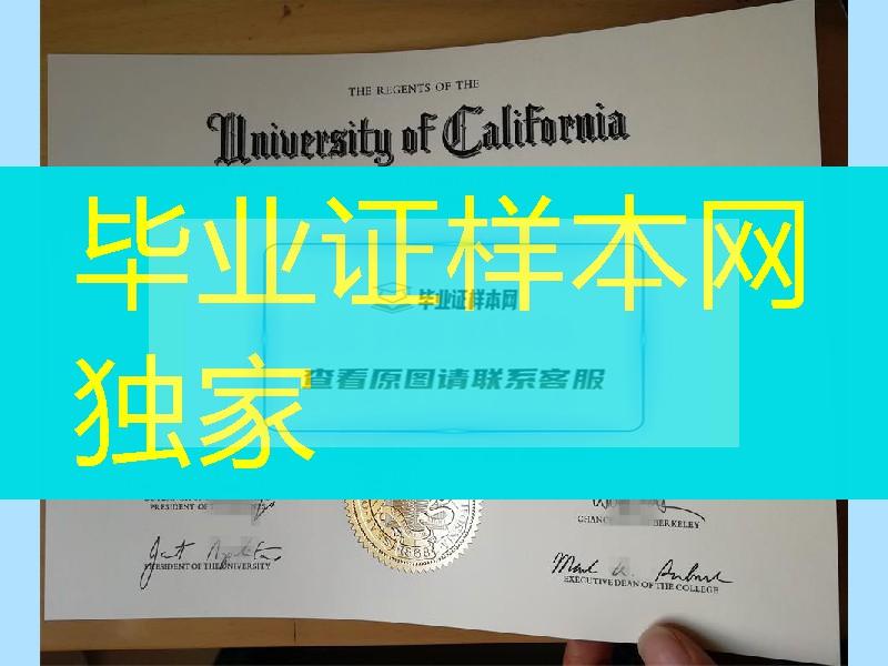 伯克利加州大学毕业证烫金特写，加州大学伯克利分校文凭案例University of California, Berkeley dipoma