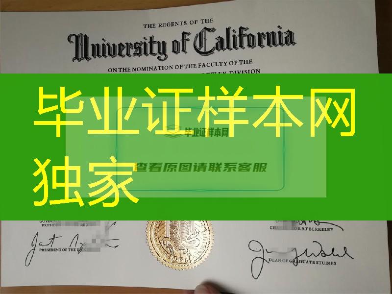 伯克利加州大学毕业证烫金特写，加州大学伯克利分校文凭案例University of California, Berkeley dipoma