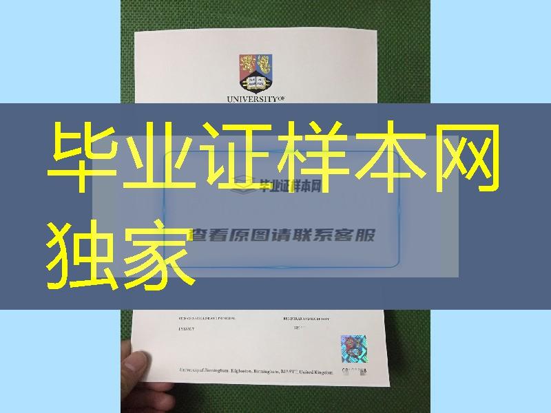 伯明翰大学学位毕业证凹凸烫金LOGO正反面实拍，University of Birmingham degree