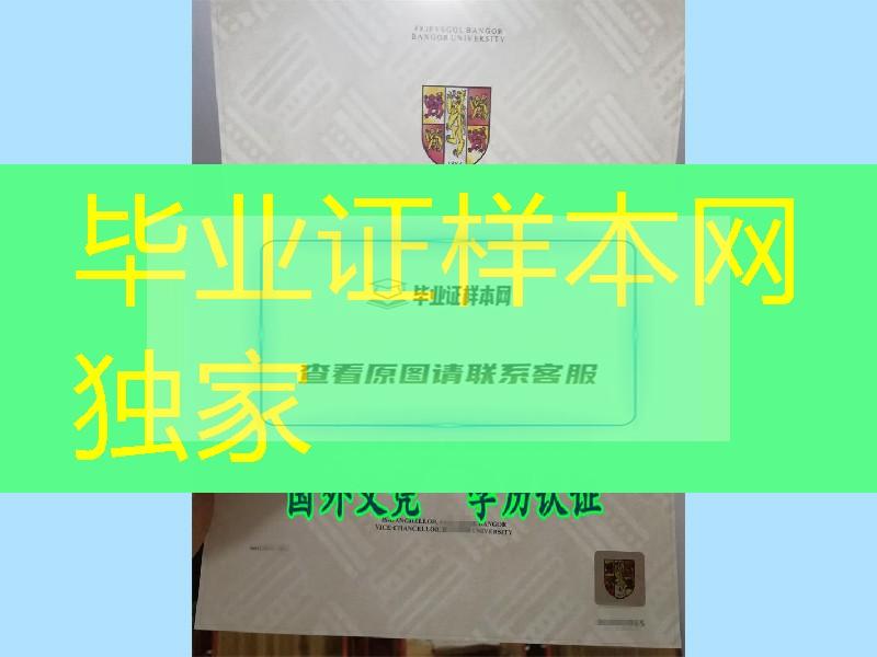 英国班戈大学毕业证学位质量一比一，The degree of Bangor University细节效果展示