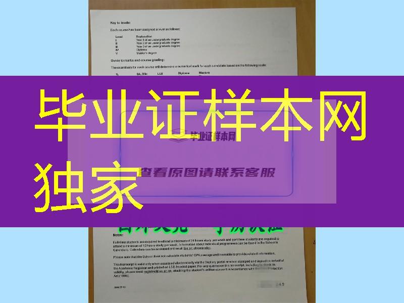 GPA怎么算／伦敦政治经济学院LSE成绩单正反面印刷