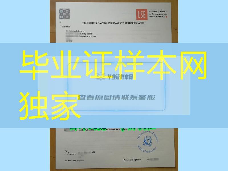 GPA怎么算／伦敦政治经济学院LSE成绩单正反面印刷