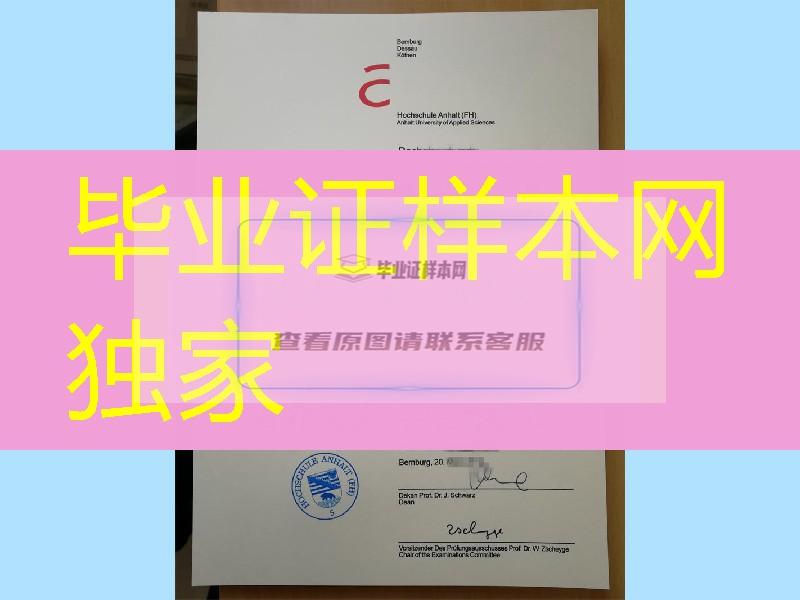 德国文凭样式，德国安哈尔特应用技术大学毕业证学位证the Anhalt University of Applied Sciences diploma