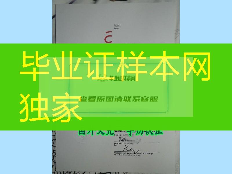 德国文凭样式，德国安哈尔特应用技术大学毕业证学位证the Anhalt University of Applied Sciences diploma