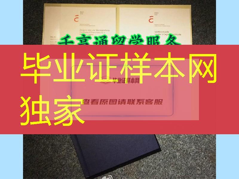 德国文凭样式，德国安哈尔特应用技术大学毕业证学位证the Anhalt University of Applied Sciences diploma