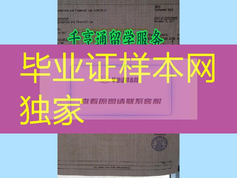 香港大学成绩单对光防伪水印效果，香港大学成绩单在线办理中心