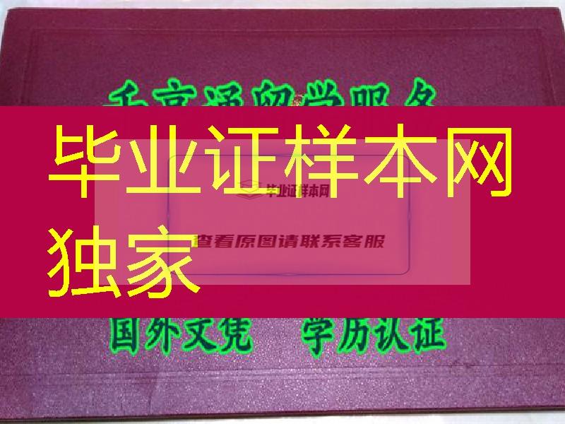 新加坡赛思学院SHINES毕业证真实扫描件，Shines College diploma