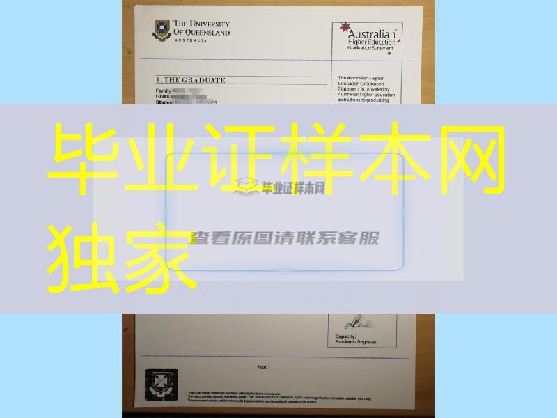 昆士兰大学国内认可度高？昆士兰大学University of Queensland成绩单资料一套