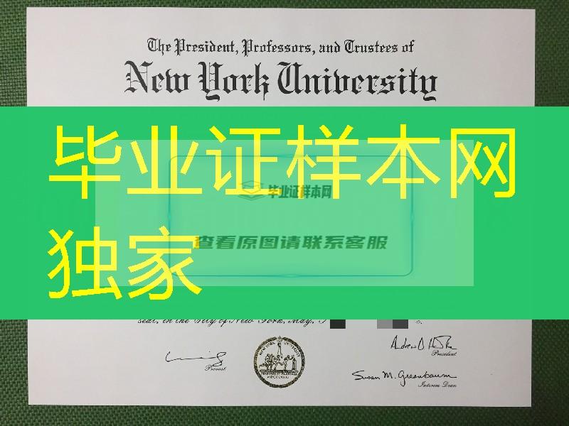 纽约大学毕业证文学士学位，纽约大学成绩单印刷一套