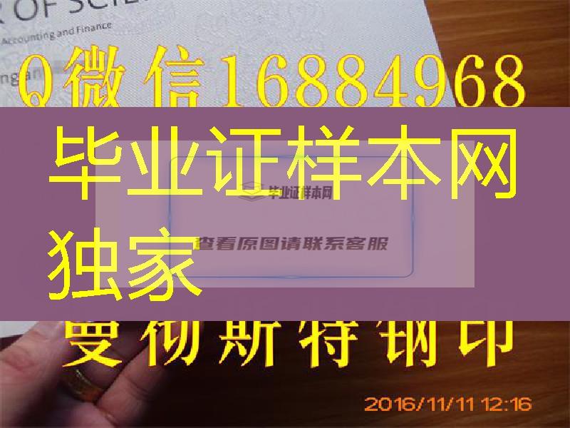 英国曼彻斯特大学文凭工艺探讨，办理曼彻斯特大学毕业证烫银防伪已通过教育部留学中心学历认证