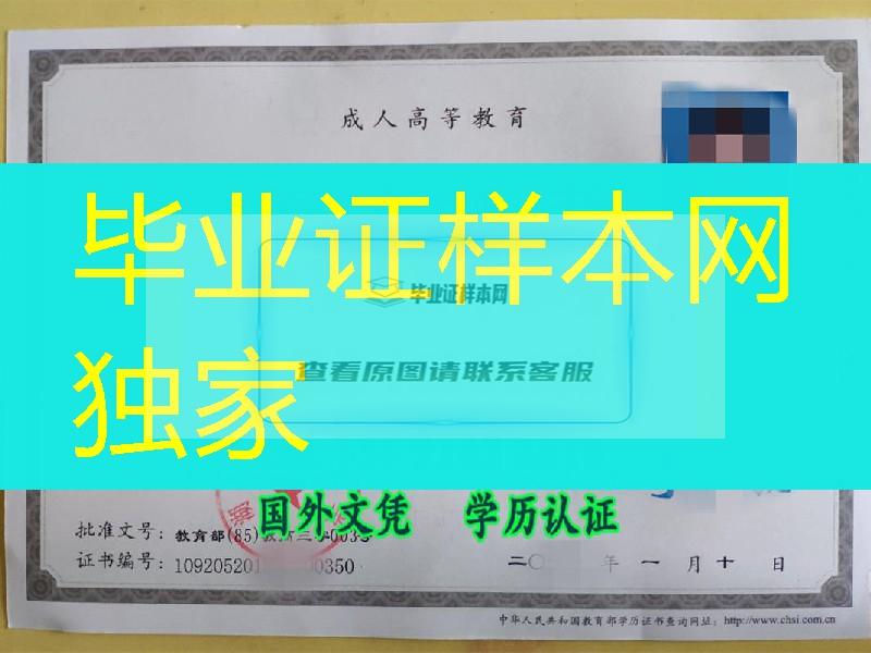 成人教育文凭有用吗？湖北理工学院成人教育毕业证书