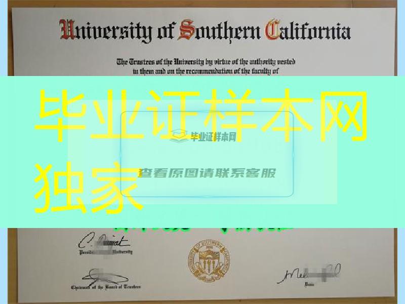 南加州大学毕业证书烫金实拍，美国USC文凭样式，University of Southern California diploma