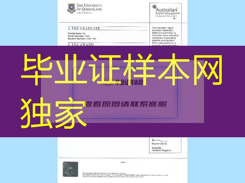 澳洲昆士兰大学真实留学资料一套