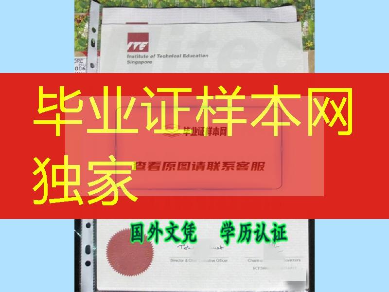 新加坡工艺教育学院毕业证成绩单在线办理官网