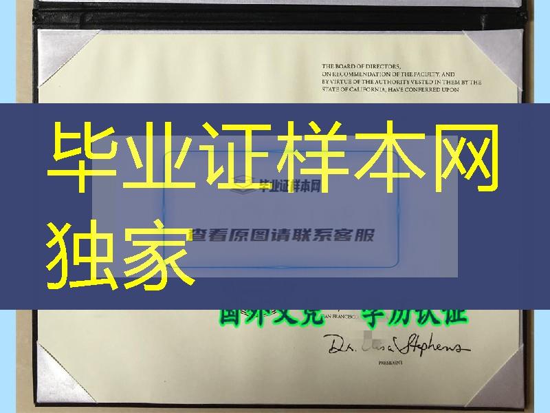 艺术硕士之美国旧金山艺术大学毕业证与封皮，Academy of Art University diploma