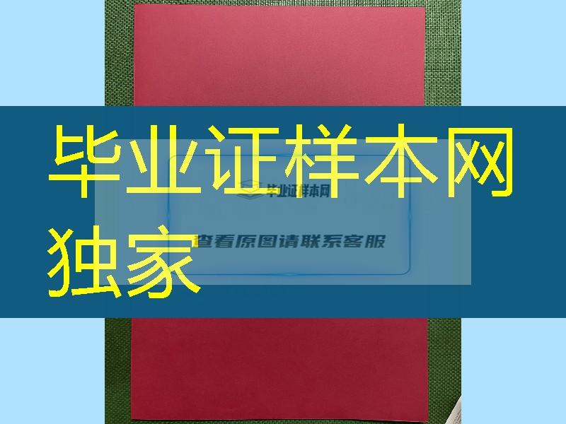 悉尼大学毕业证补办，悉尼大学毕业证文凭WSE认证留信网认证服务University of Sydney diploma degree