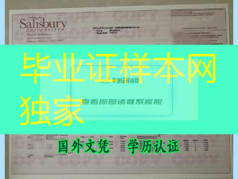 真版：美国索尔兹伯里大学Salisbury University成绩单样式参考