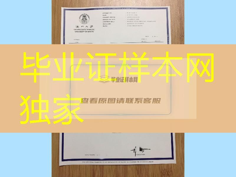 印刷澳门大学成绩单，港澳台文凭证书制作