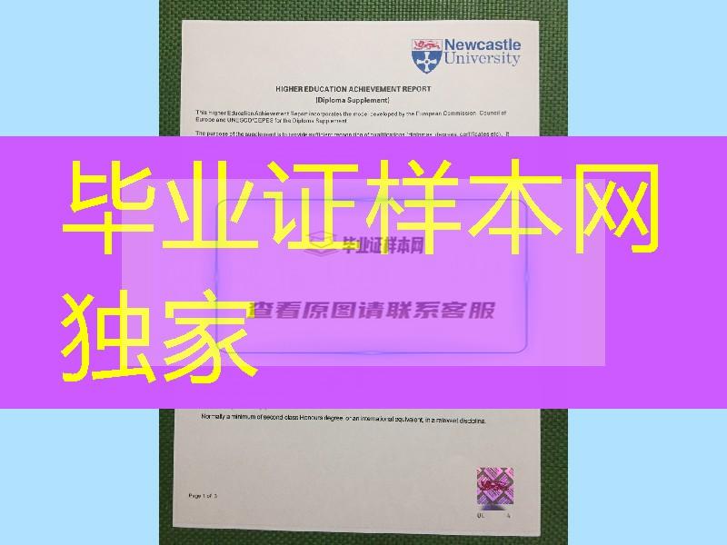 印刷补办纽卡斯尔大学newcastle university成绩单整套资料，newcastle university transcript