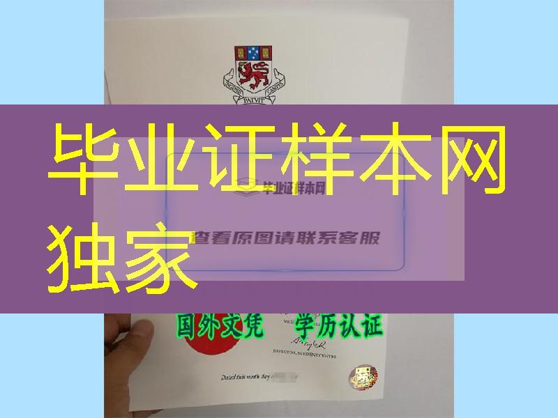 澳洲UTAS毕业证防伪／塔斯马尼亚大学文凭University of Tasmania diploma