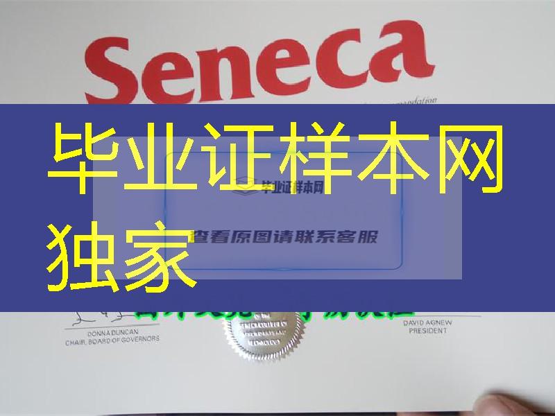 加拿大圣力嘉学院学位证书seneca college diploma烫银效果实拍