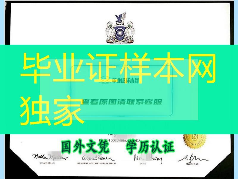 加拿大汤普森河大学毕业证样式Thompson Rivers University diploma